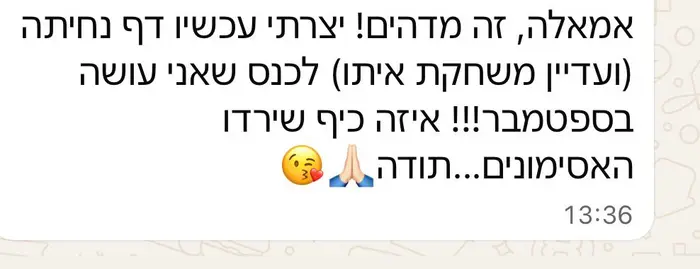הודעה מבוגרת מחזור 1
